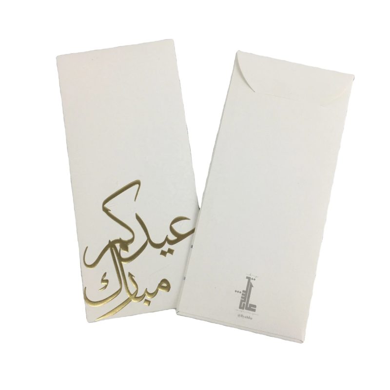 Custom Embossed & Foiled Eid Mubarak Money Envelope